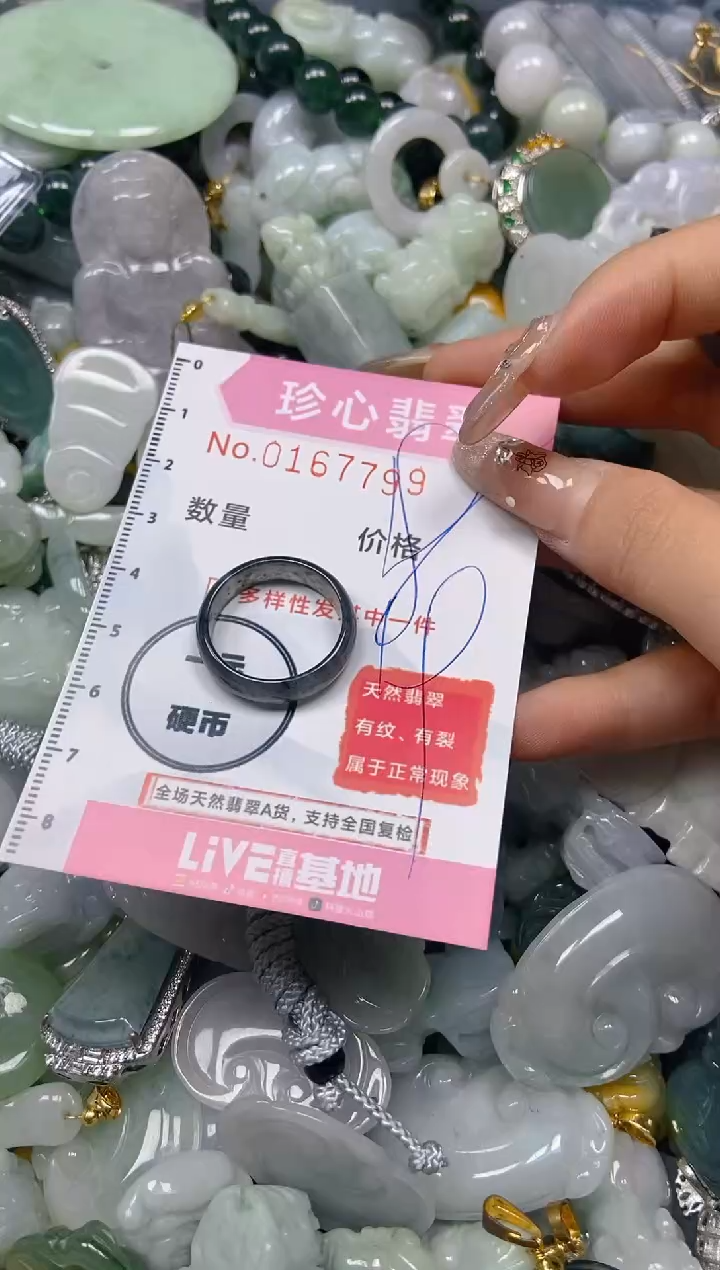 【闪购商品】翡翠颈饰未镶嵌闪购0167799