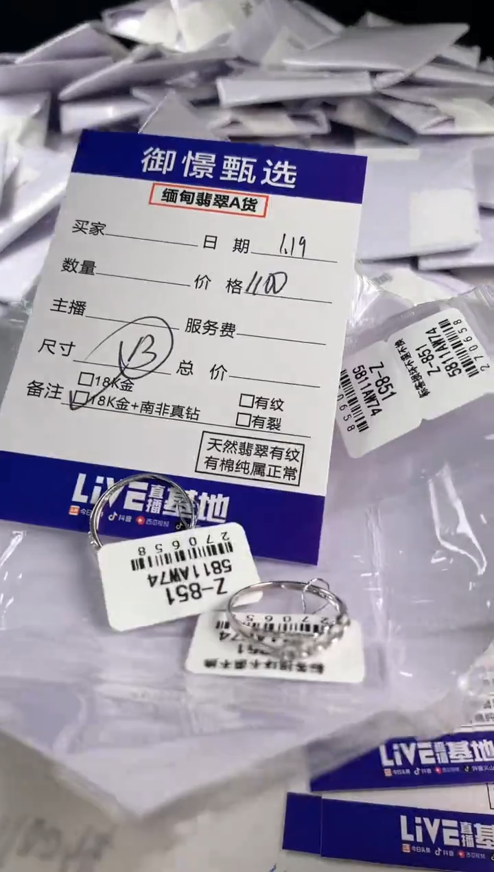 【闪购商品】翡翠戒指18K金镶嵌多样性发其一件70