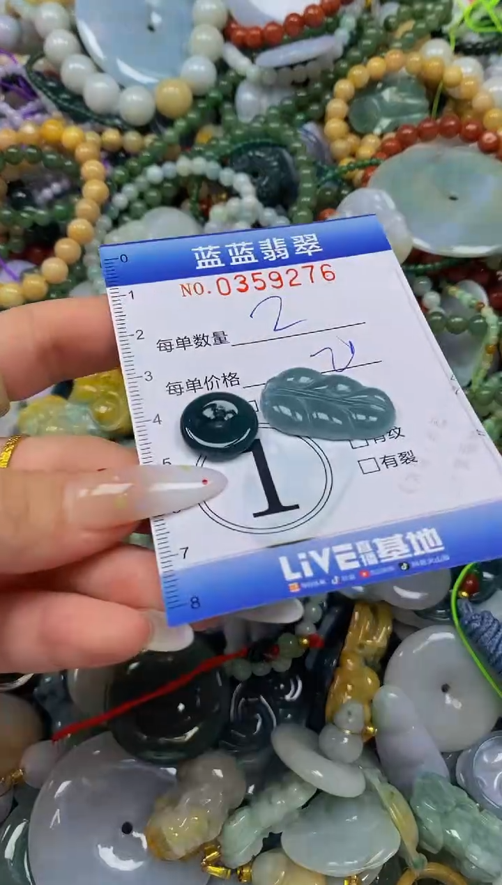 颈饰未镶嵌翡翠闪购0359276