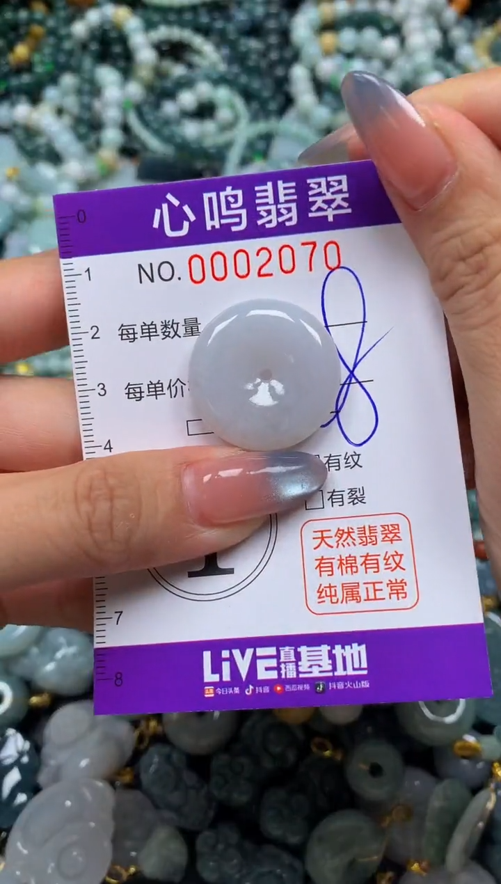 颈饰未镶嵌翡翠闪购002070