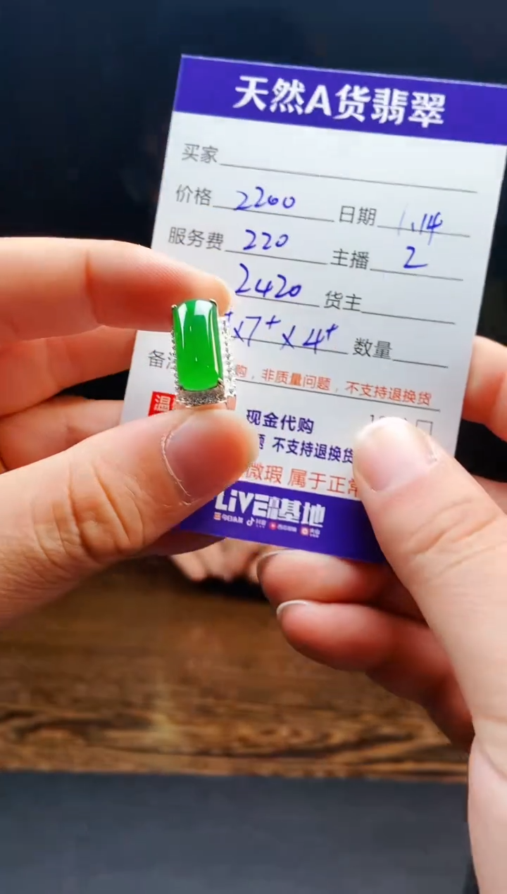 【闪购商品】定制翡翠未镶嵌0833821676多样性发货