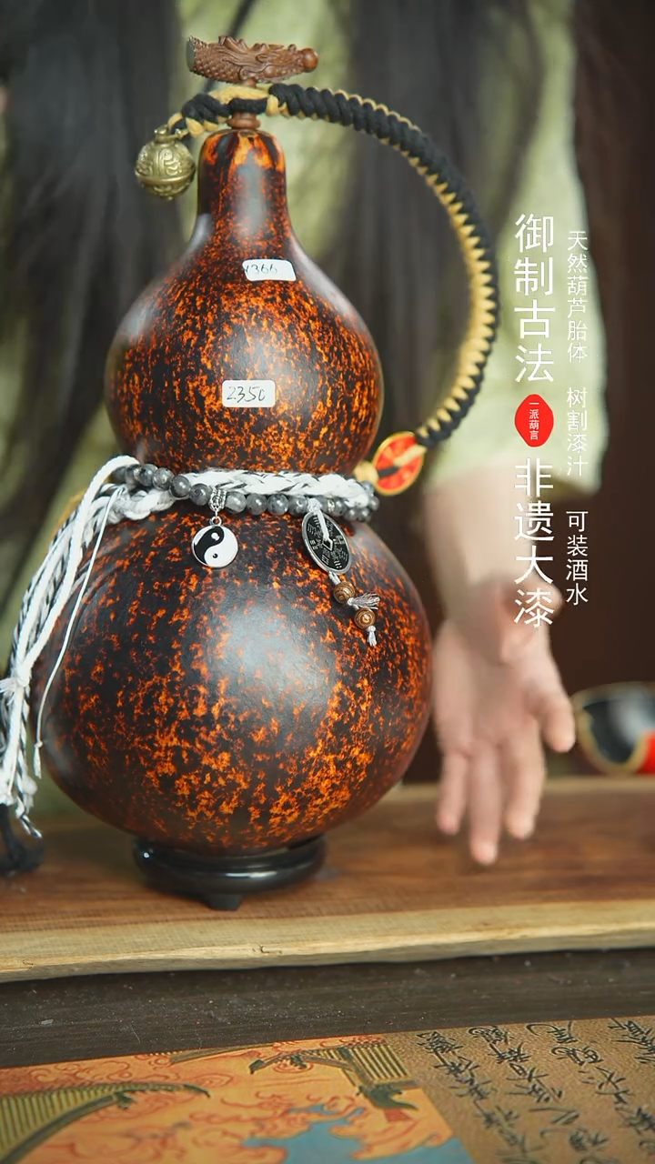 【闪购商品】366号2000ml左右非遗漆器酒葫芦