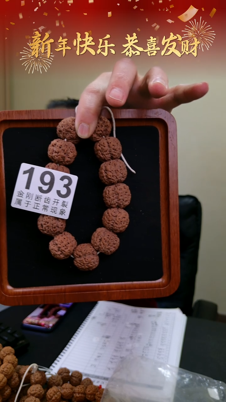 【闪购商品】金刚菩提吊坠烽火26