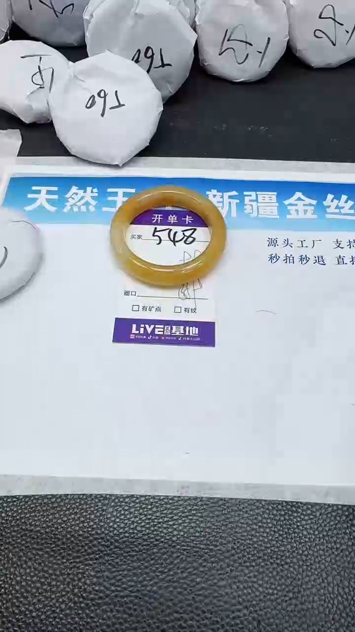 【闪购商品】石英质玉手镯未镶嵌548