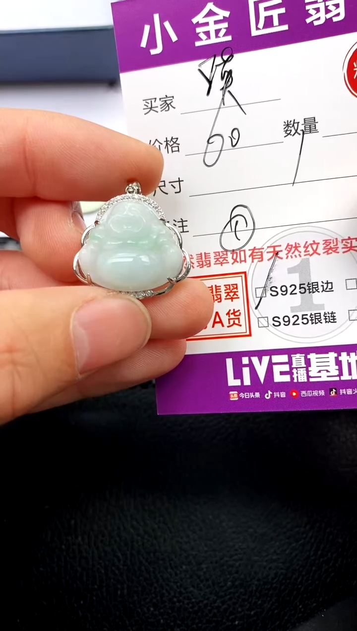 【闪购商品】翡翠颈饰银S925镶嵌挂件