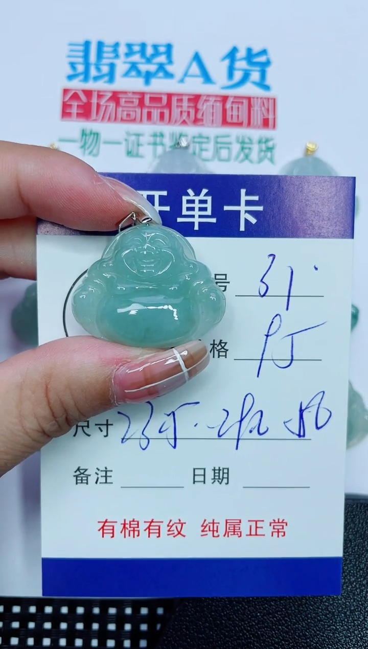 吊坠(赠链)银S925镶嵌翡翠31