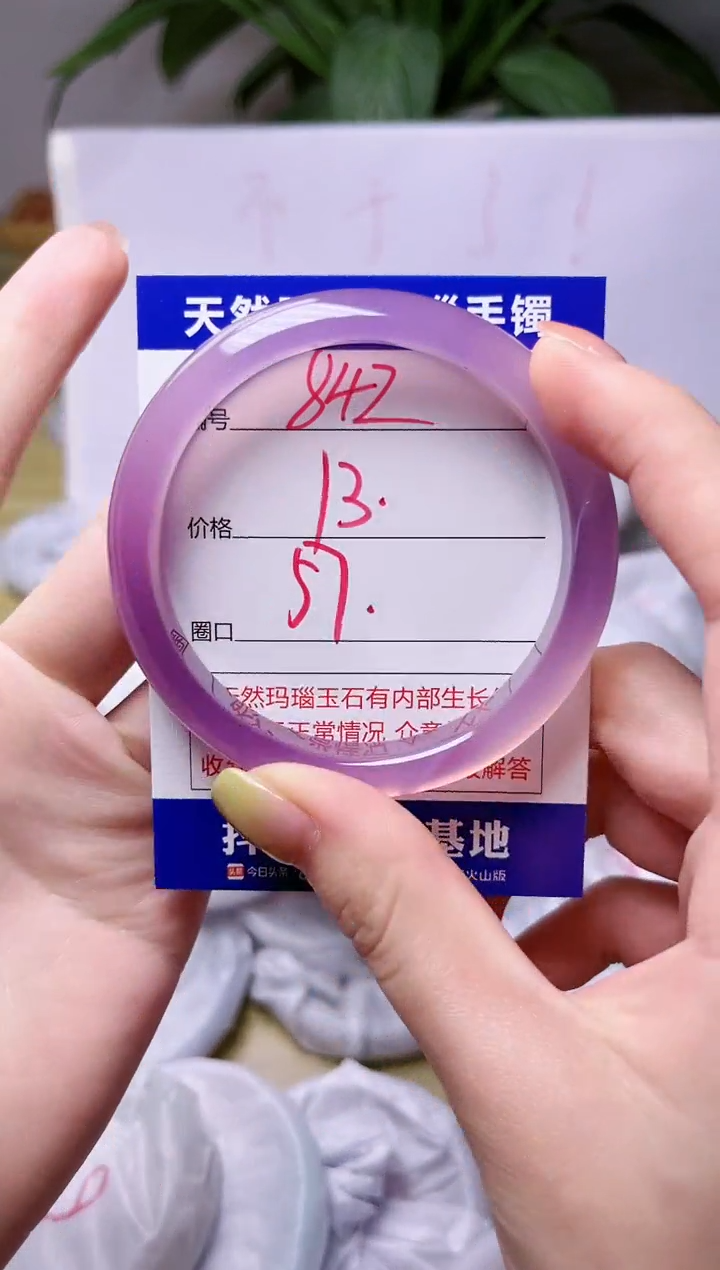 玛瑙/玉髓手镯未镶嵌842