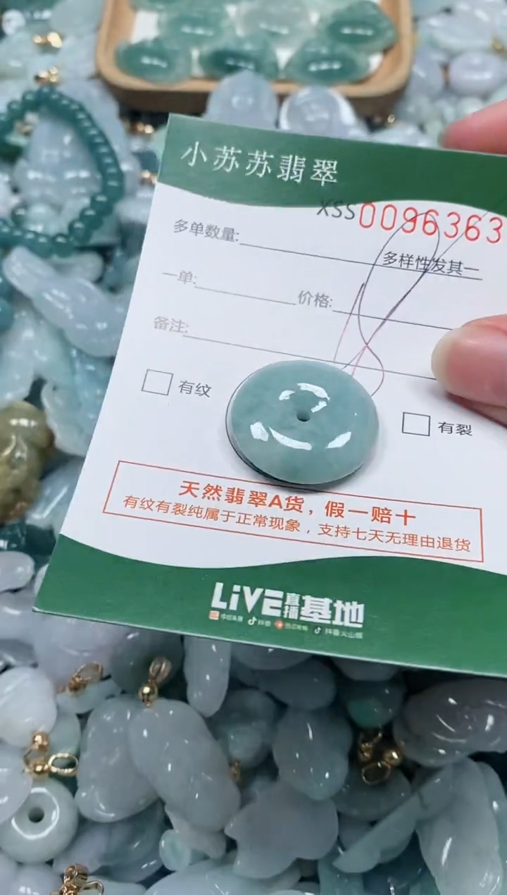 【闪购商品】翡翠颈饰未镶嵌闪购商品0096363