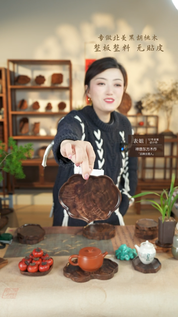 【闪购商品】北美黑胡桃木茶盘037