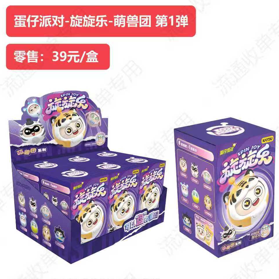 球球-卡游萌兽团蛋仔派对旋旋乐盲盒（默认代拆）
