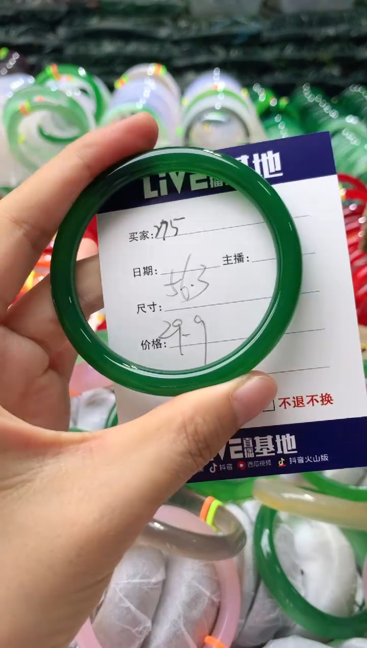 【闪购商品】玛瑙/玉髓手镯未镶嵌275