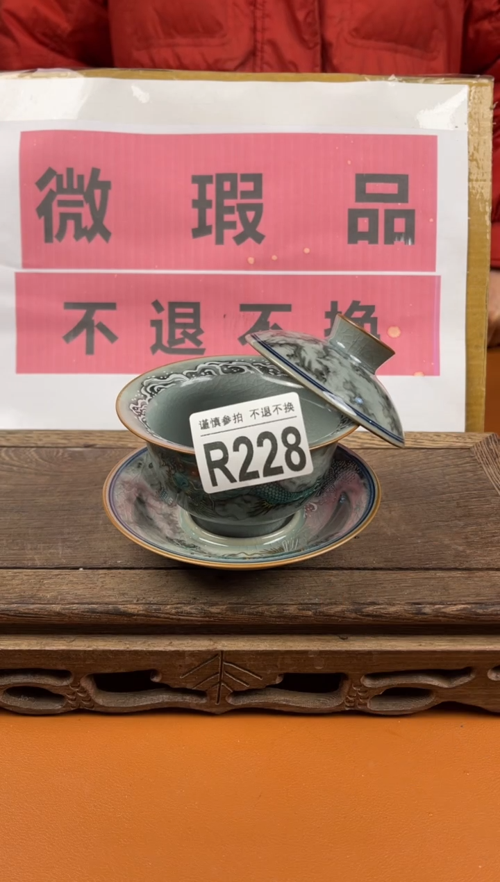 【闪购商品】瑕疵品瓷器 处理专场（不退不换）228