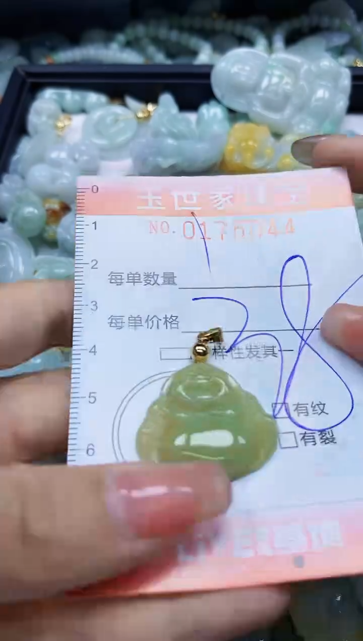 【闪购商品】翡翠颈饰未镶嵌闪购0175044