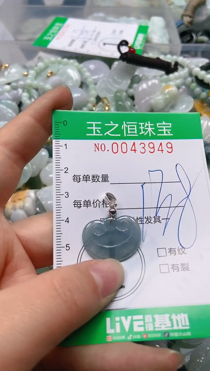 【闪购商品】翡翠颈饰未镶嵌闪购0043949