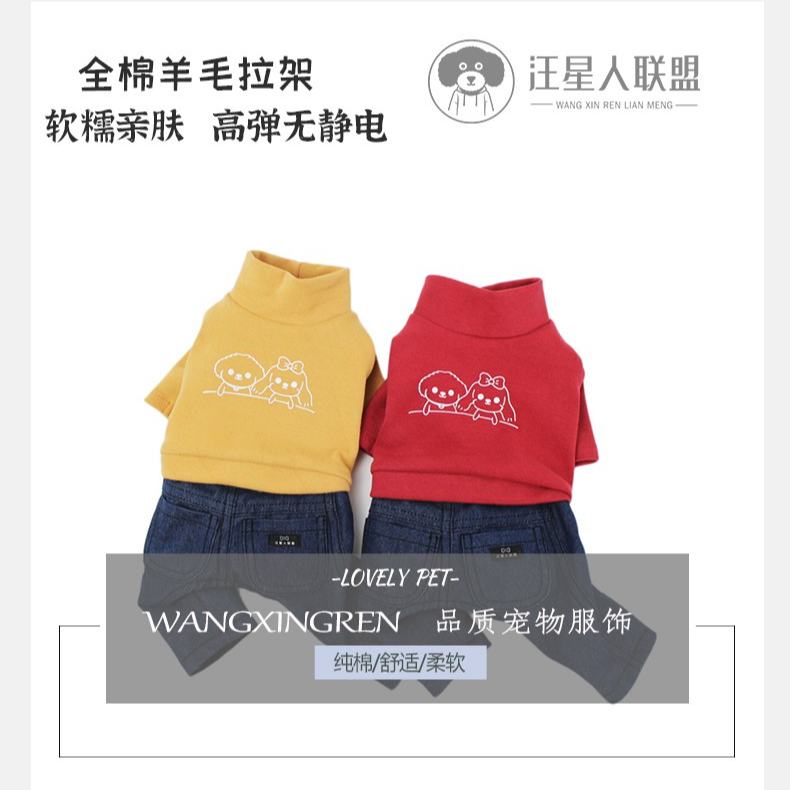 汪星人联盟新款秋冬泰迪比熊约克夏狗狗纯棉印花牛仔拼接四脚衣服