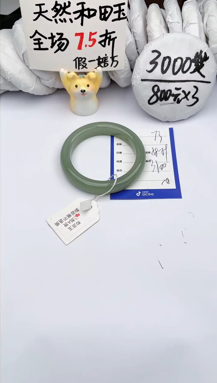 【闪购商品】和田玉手镯未镶嵌玉轩阁73