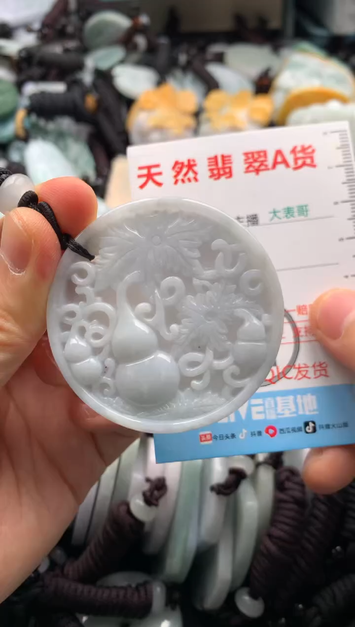 【闪购商品】翡翠吊坠(不含链)未镶嵌1