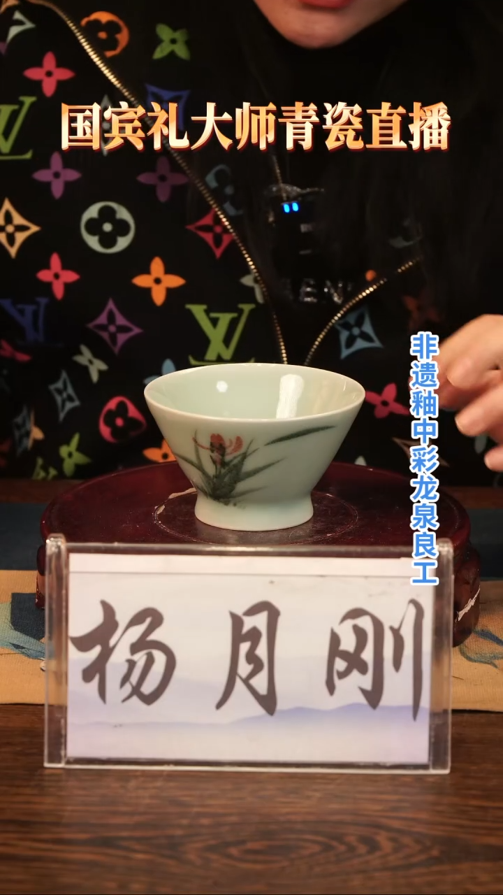 釉中彩 兰花画 斗笠碗