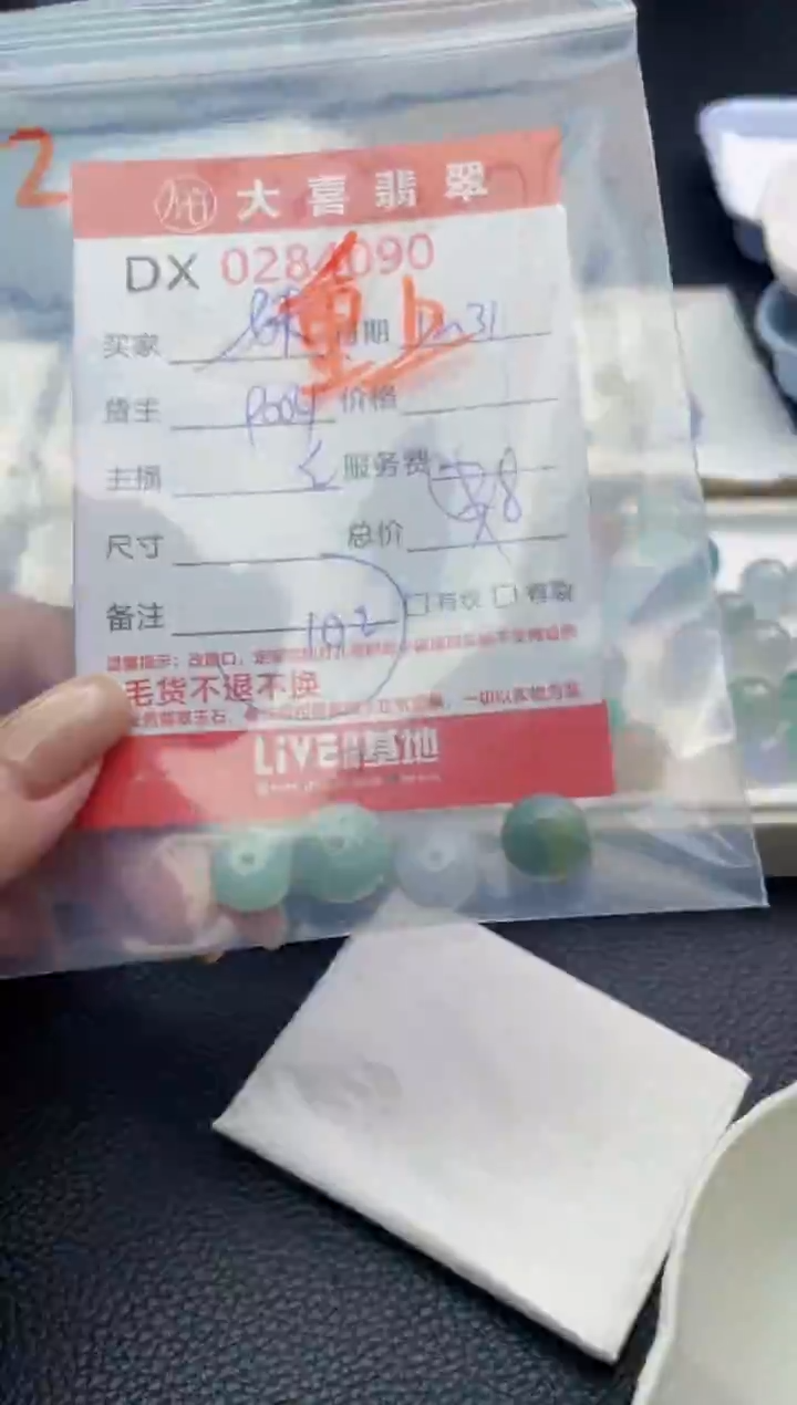 未镶嵌定制翡翠?*妹4090