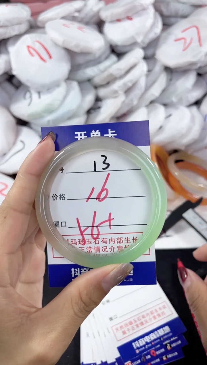 【闪购商品】玛瑙/玉髓手镯未镶嵌13