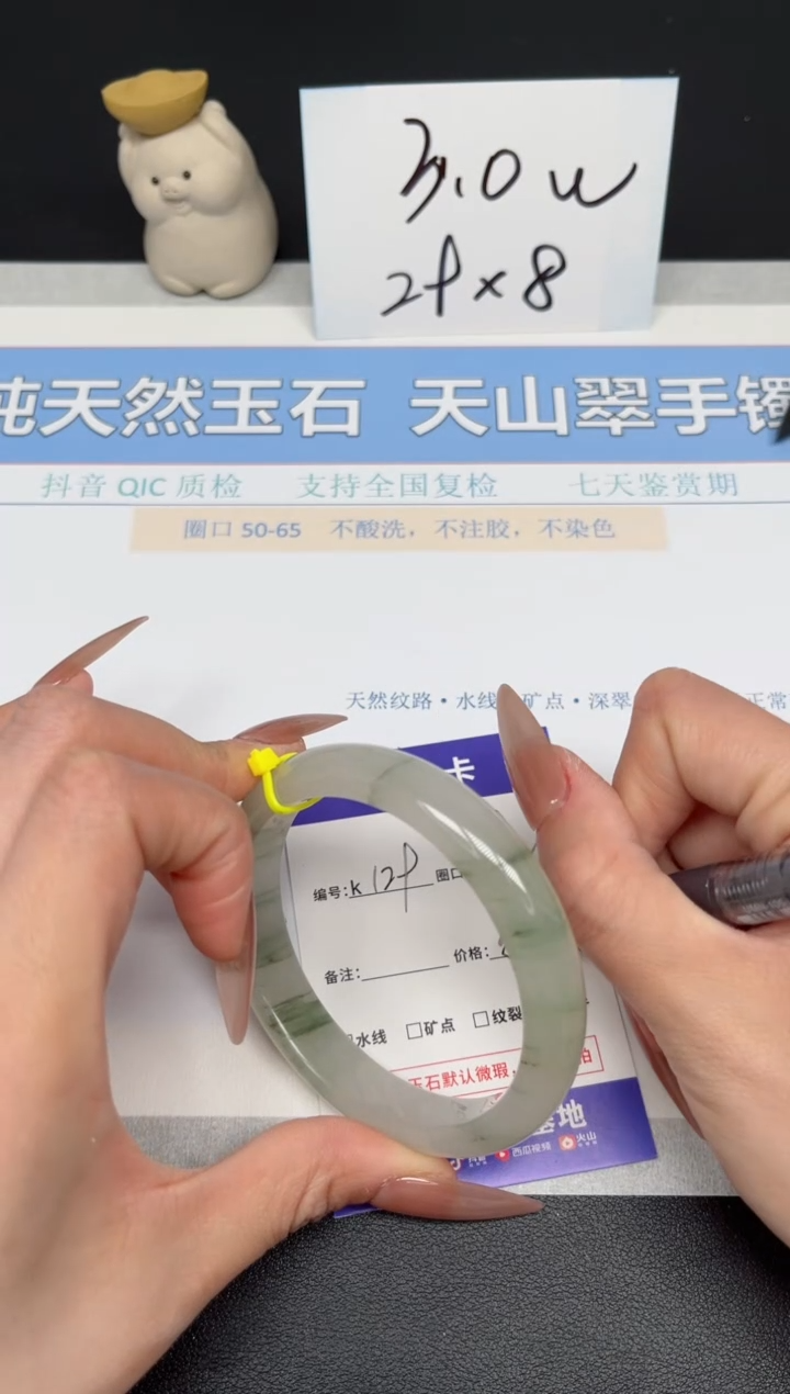 【闪购商品】石英质玉手镯未镶嵌K129-59.2