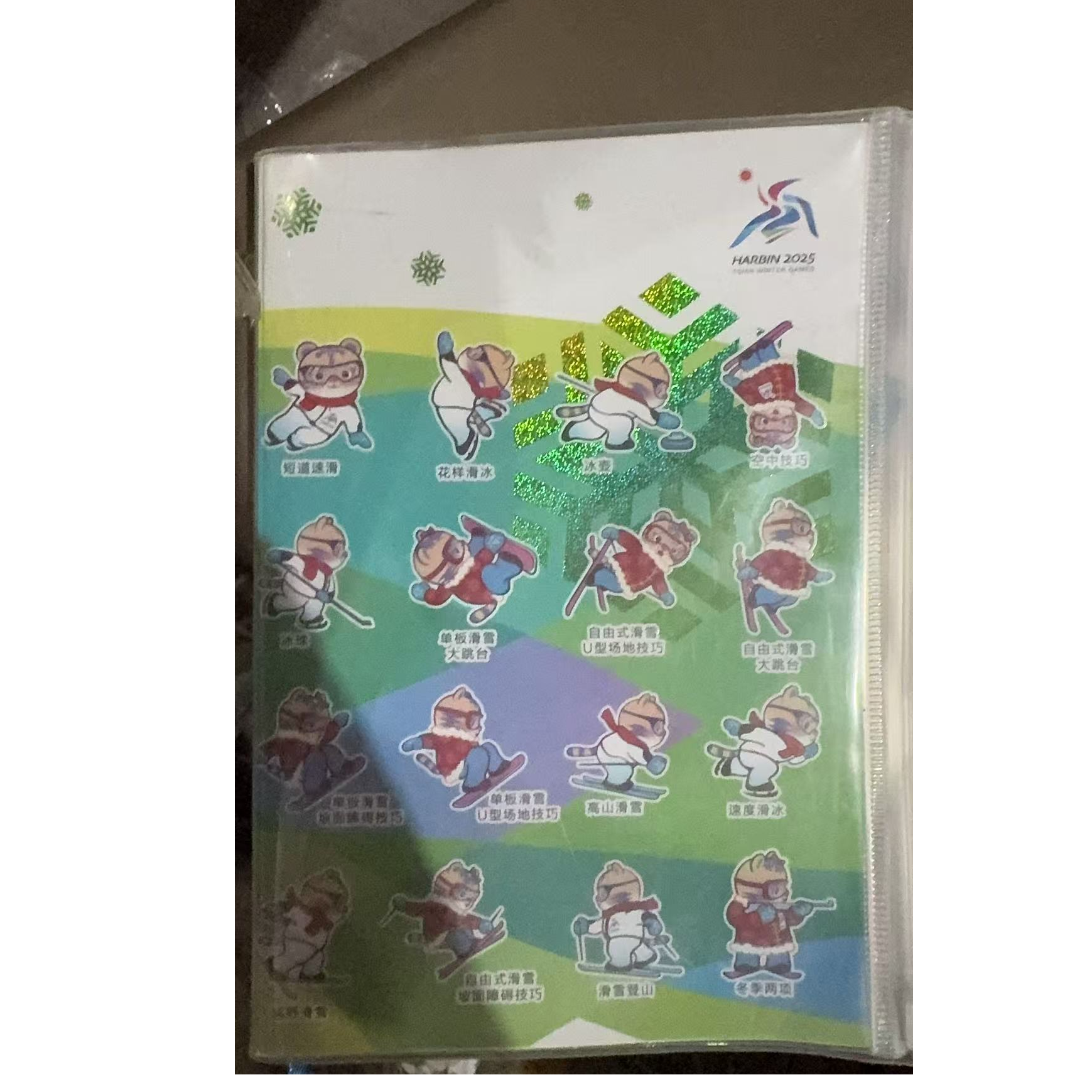 环保耐寒可收纳打卡盖章本