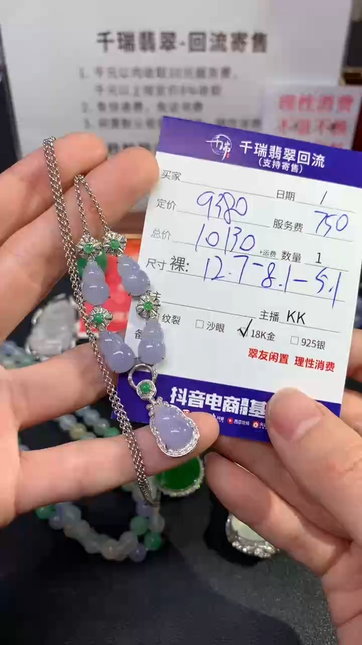 【闪购商品】翡翠套链18K金镶嵌葫芦回流不退不换|10130+0