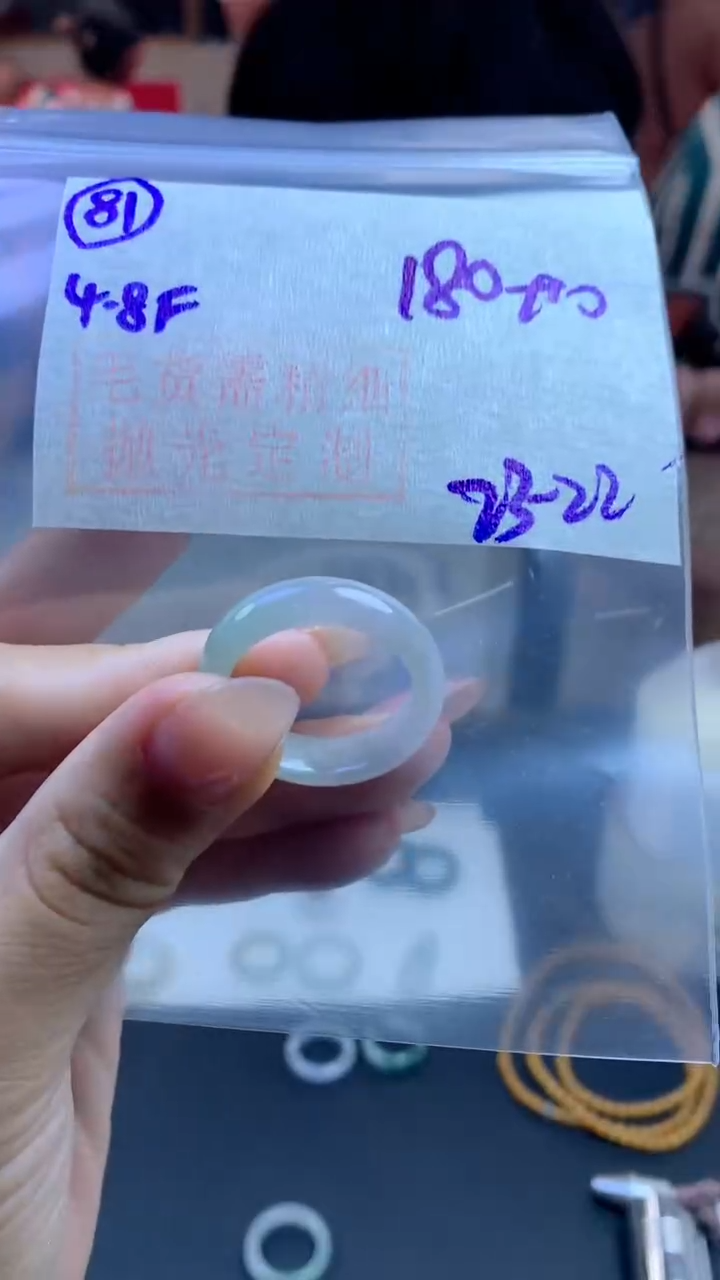 定制翡翠未镶嵌毛货需精细抛光81号190元22-23圈