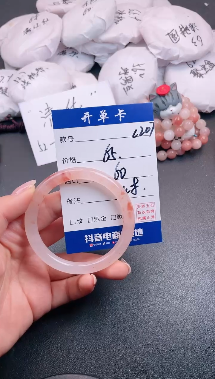 【闪购商品】石英质玉手镯未镶嵌C207