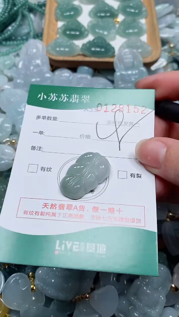 【闪购商品】翡翠颈饰未镶嵌闪购商品0128152