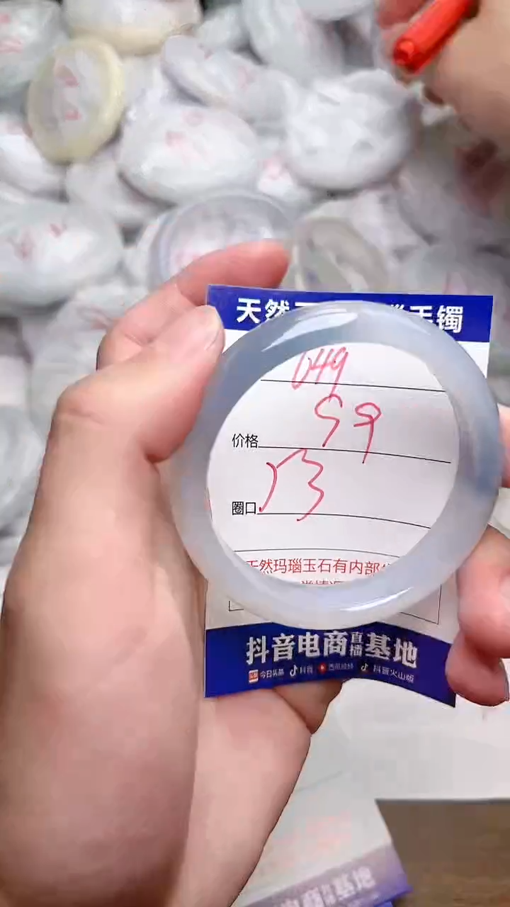 玛瑙/玉髓手镯未镶嵌649