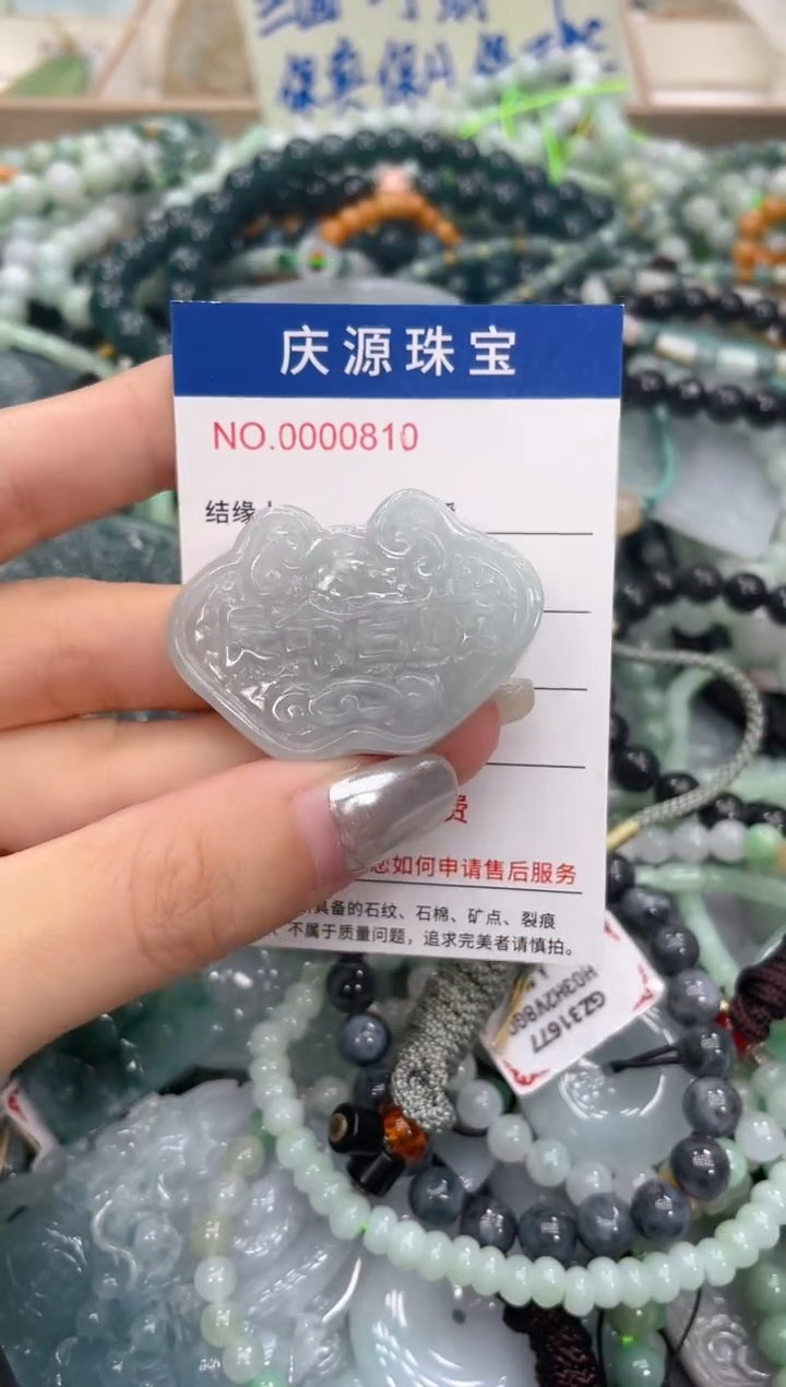 未镶嵌挂件翡翠0106