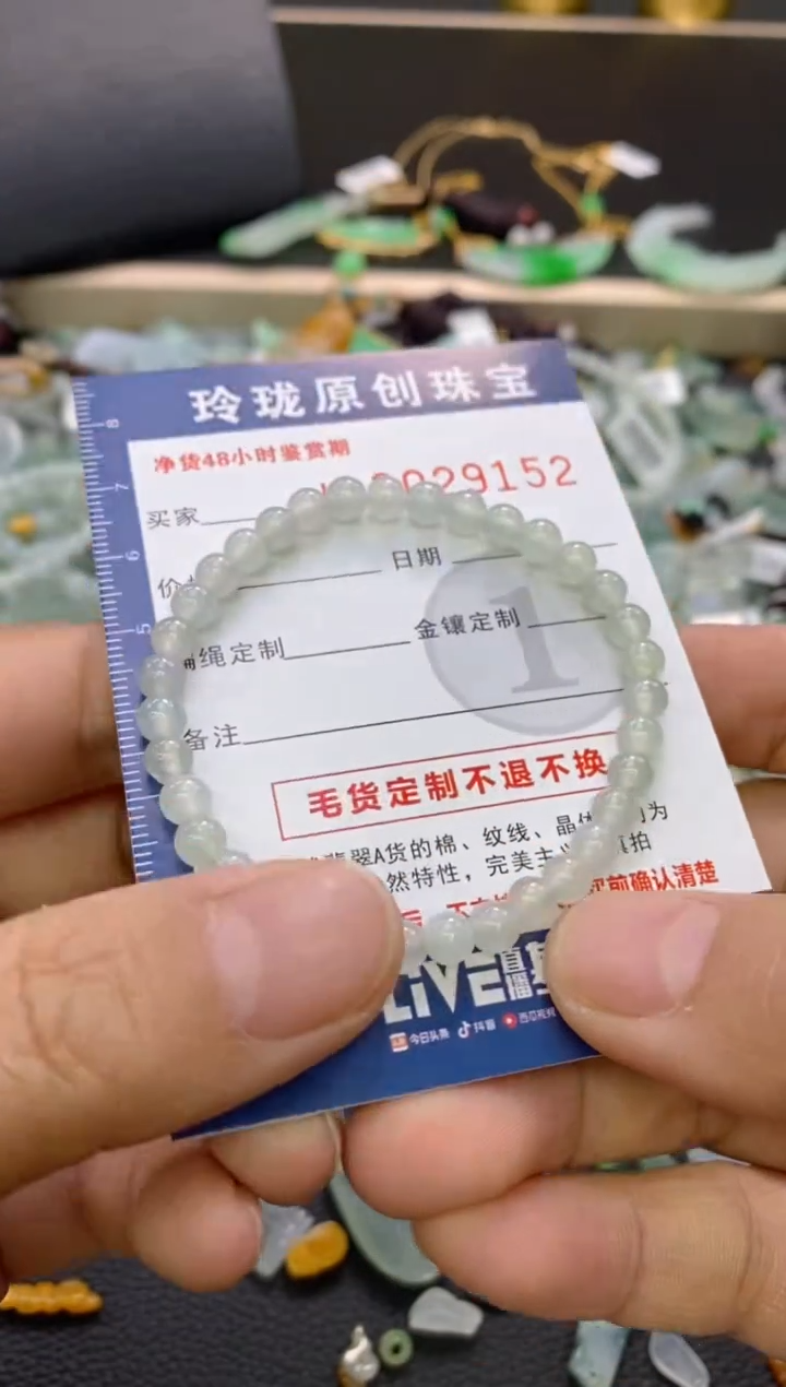 【闪购商品】翡翠颈饰未镶嵌翡翠净货29152