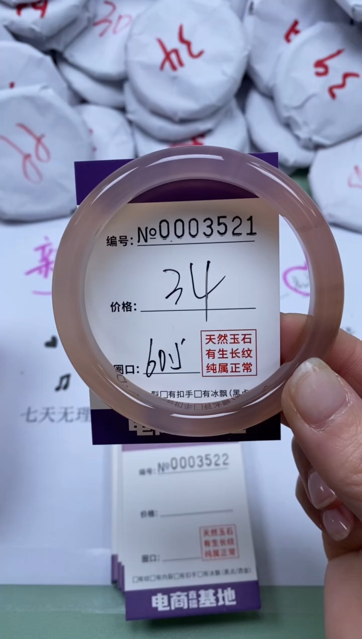 【闪购商品】玛瑙/玉髓手镯未镶嵌3521