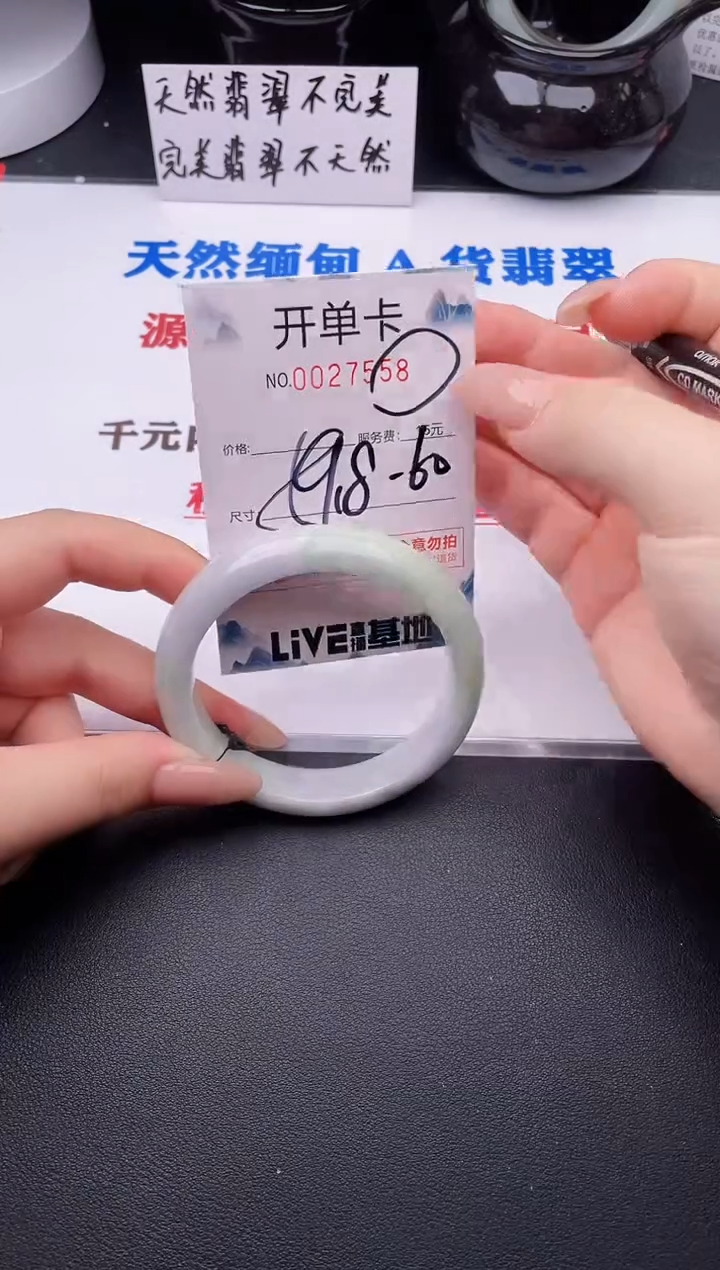 翡翠手镯未镶嵌58