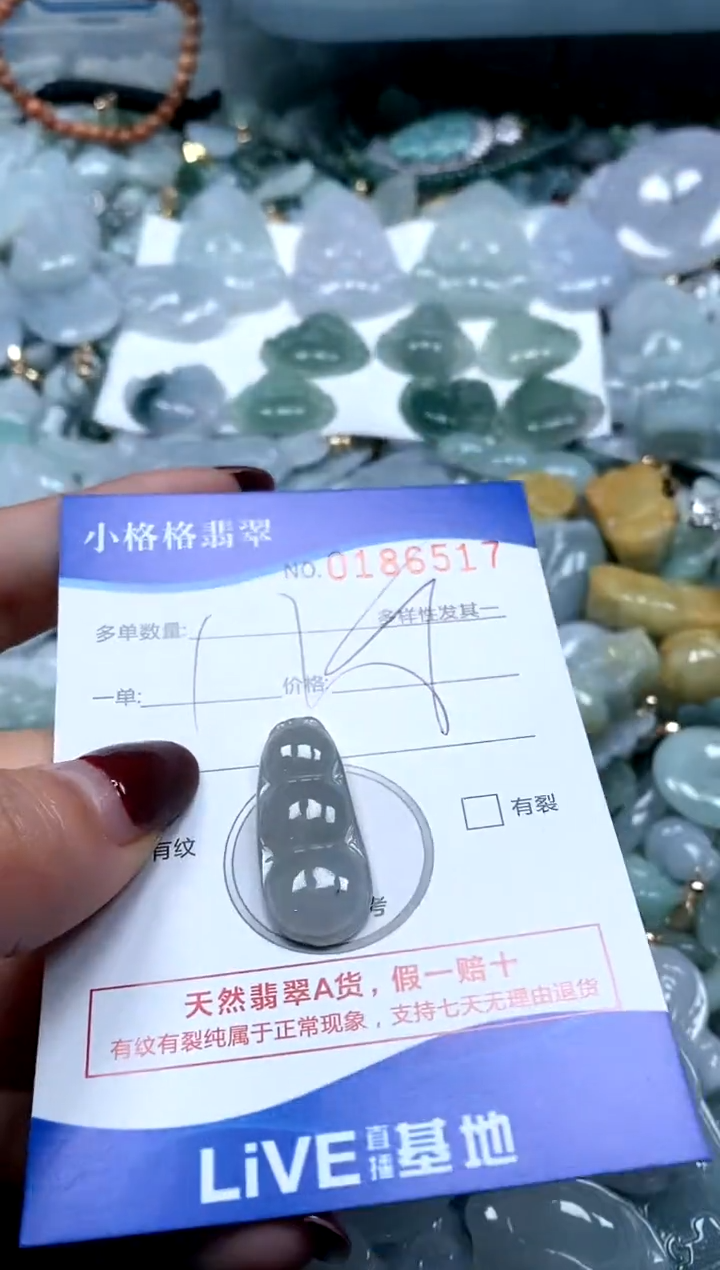 【闪购商品】翡翠颈饰未镶嵌闪购商品0186517