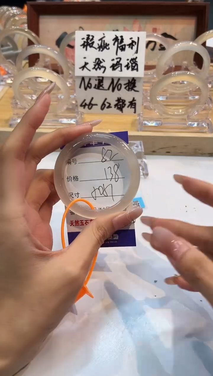 【闪购商品】玛瑙/玉髓手镯未镶嵌82-50+L马黑1瑕L-L