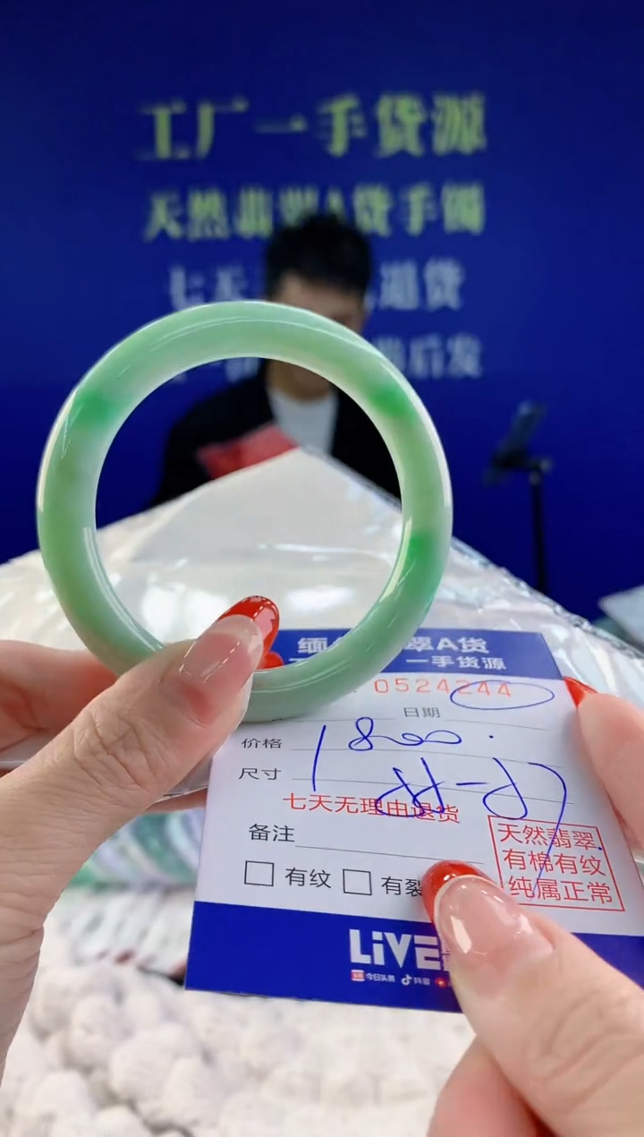 【闪购商品】翡翠手镯未镶嵌44天然A货翡翠