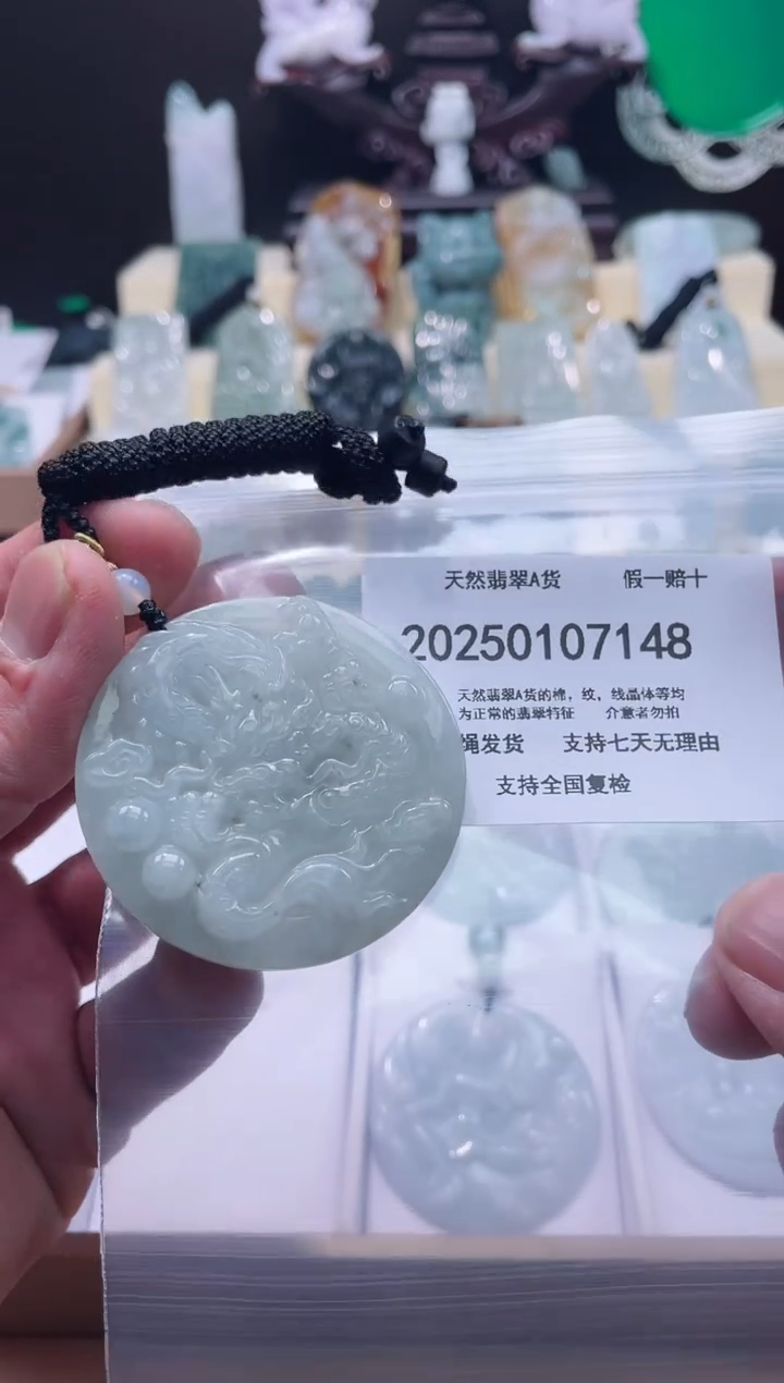 【闪购商品】翡翠颈饰未镶嵌闪购商品8号店200250010023
