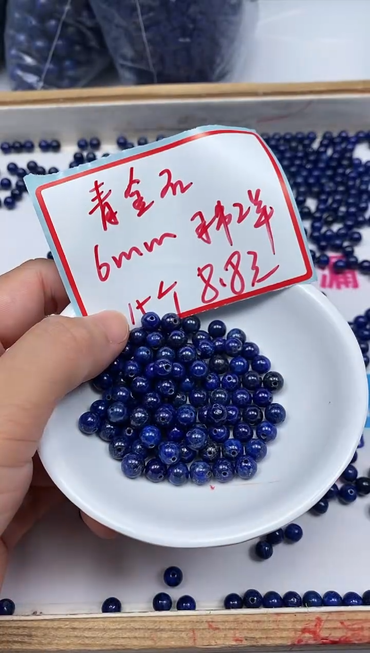 青金石未镶嵌散珠B2259 青金石6mm15颗8.8元