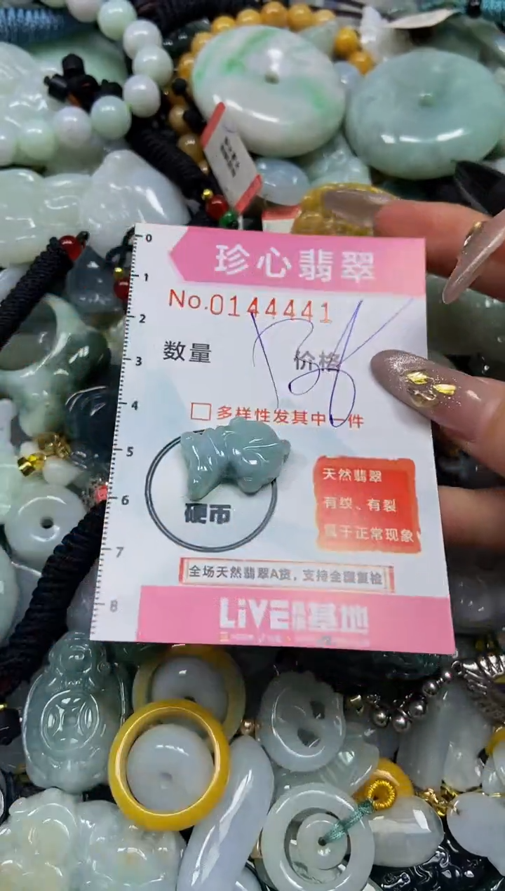 【闪购商品】翡翠颈饰未镶嵌闪购0144441