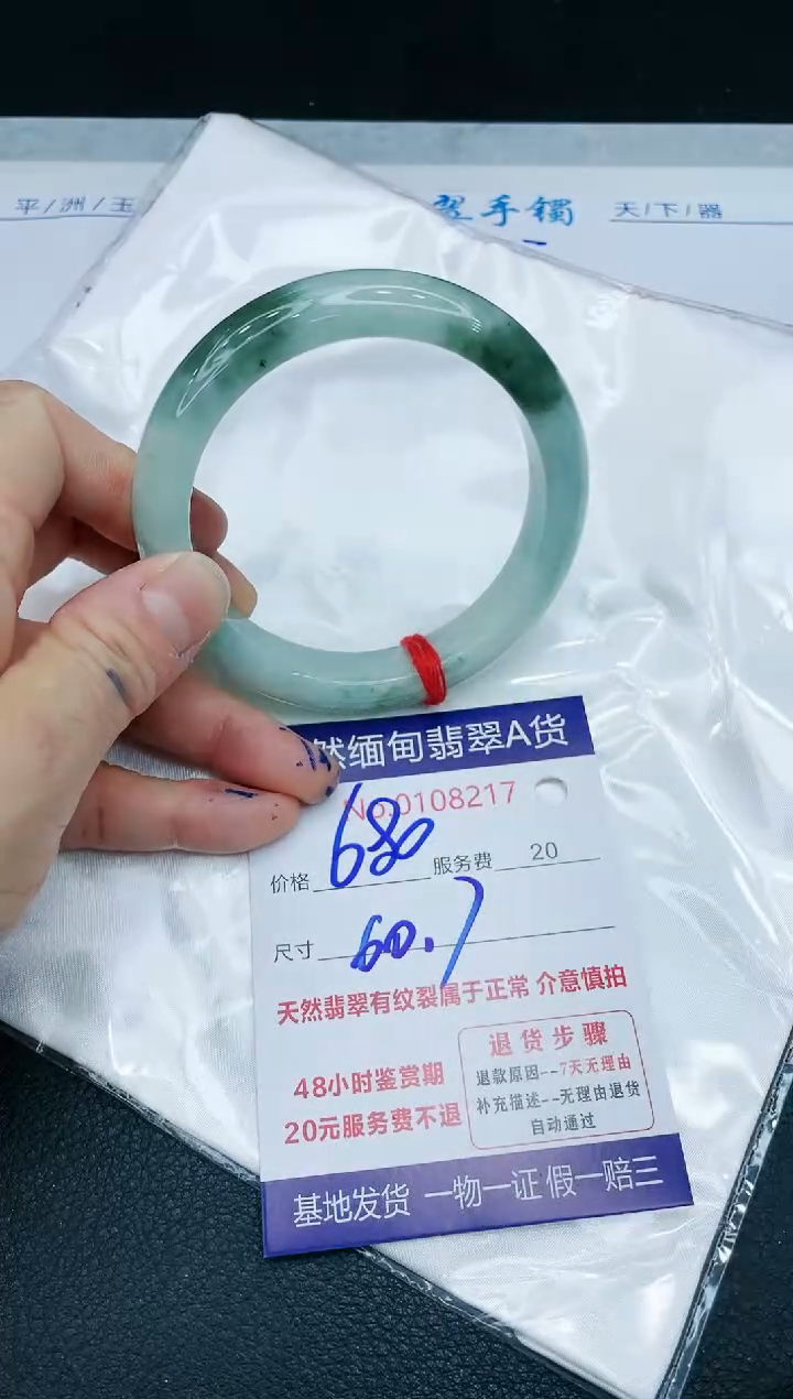 【闪购商品】翡翠手镯未镶嵌666666666