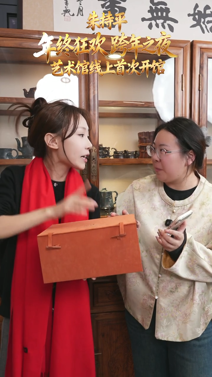 ZCP73甄吾堂惊喜跨年礼盒