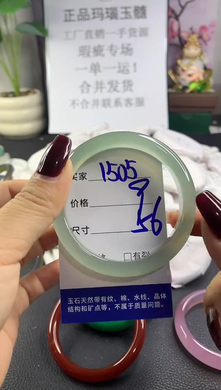 手镯玛瑙/玉髓未镶嵌1505