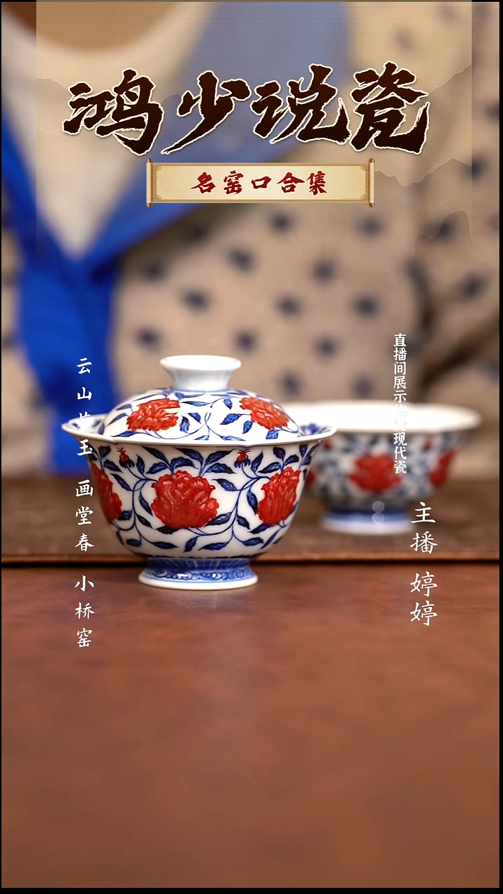 瓷永明尚玩缠枝山茶花花口盖碗