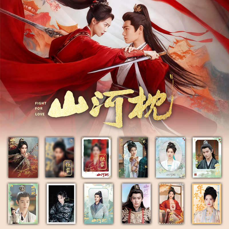 【叠叠】拆包吾流WUSTYLE山河枕心念山河主题收藏卡卡牌盲盒代拆