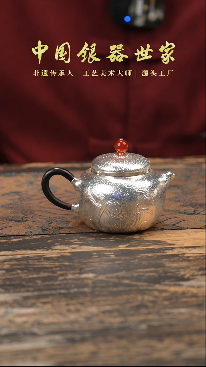 【闪购商品】君子兰容天泡茶壶1壶999银