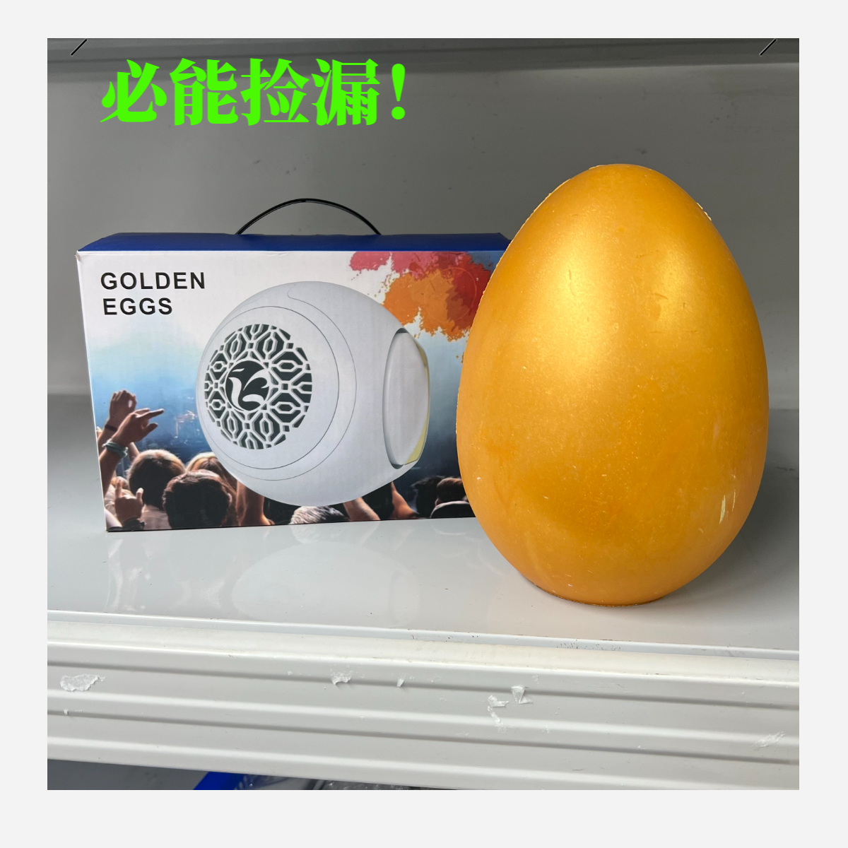 家居电子百货产品定制大礼包【L101~L150】按主播讲解为准