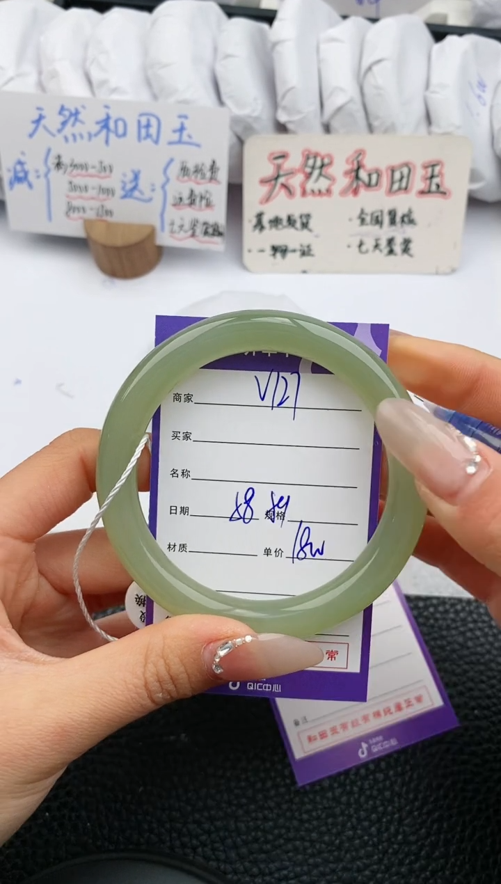 【闪购商品】和田玉手镯未镶嵌121微色差T9