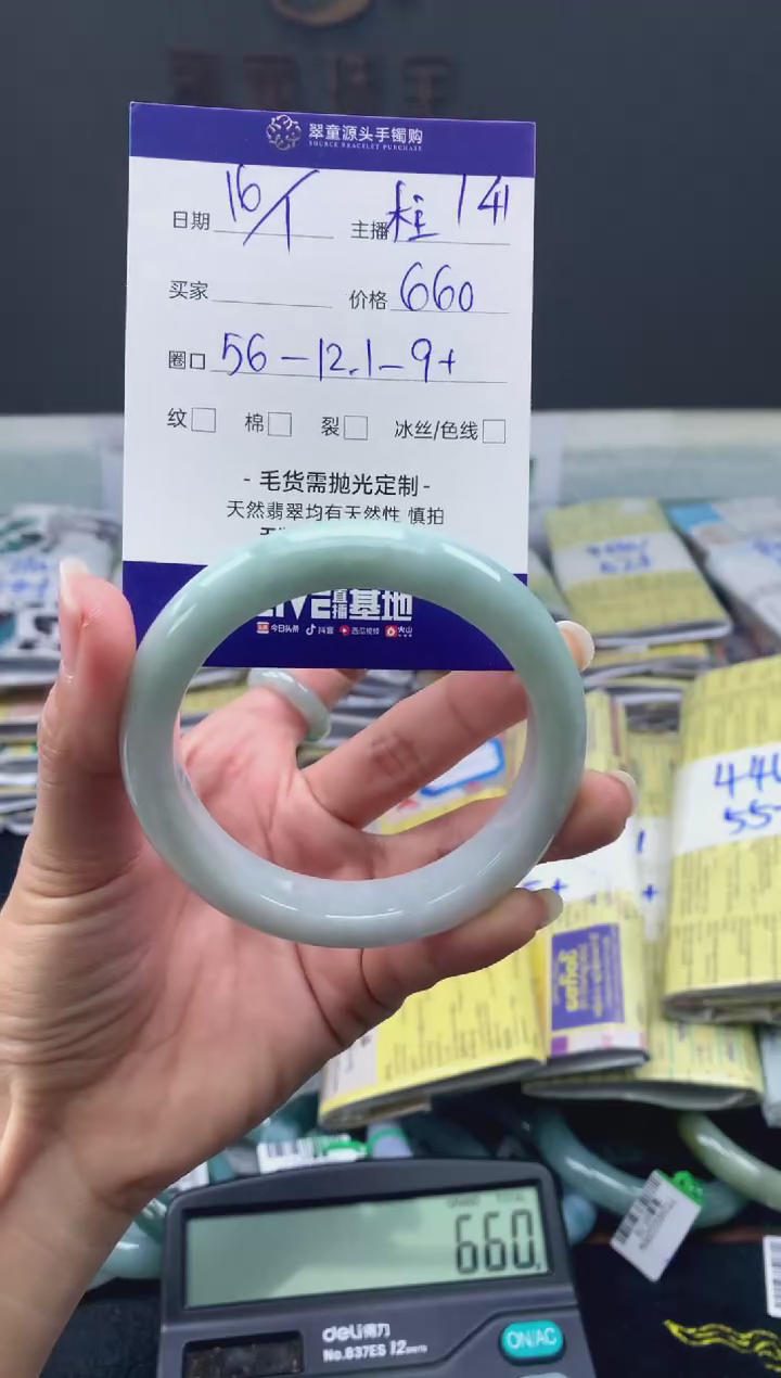 【闪购商品】翡翠手镯未镶嵌翡翠手镯圈口56#660元